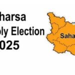 Saharsa Assembly Constituency Election 2025, Bihar